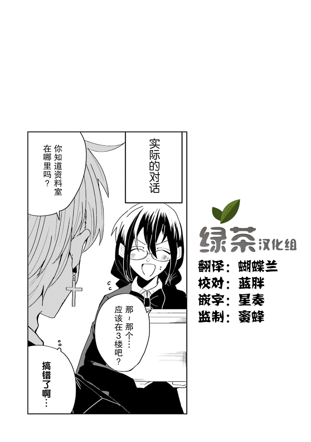 第19话6