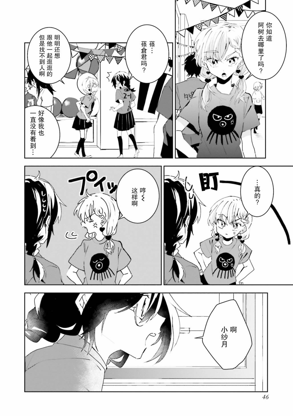 第21话1
