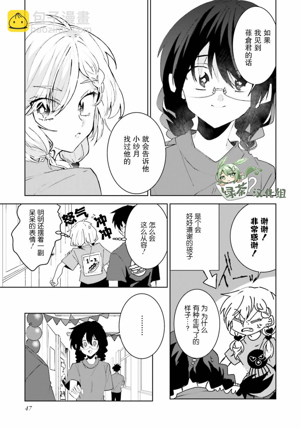 第21话2