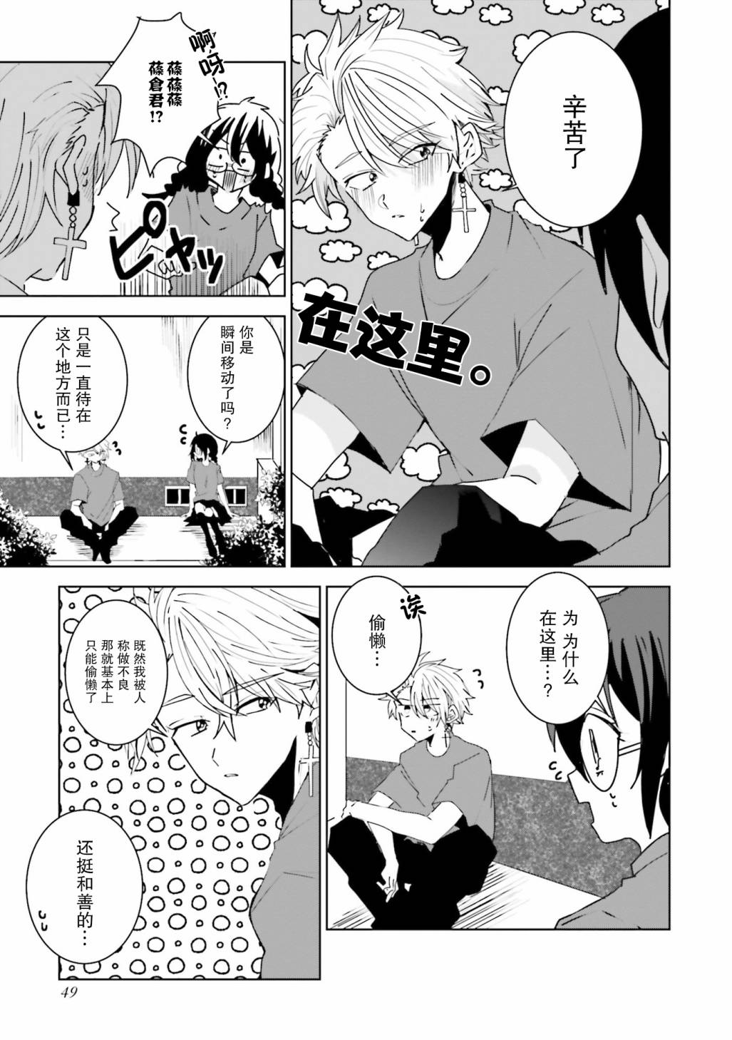 第21话4