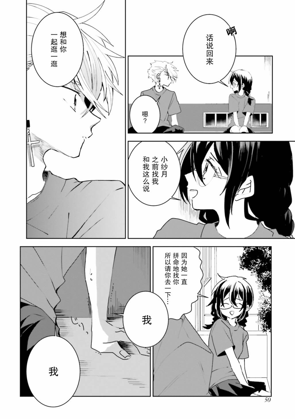 第21话5