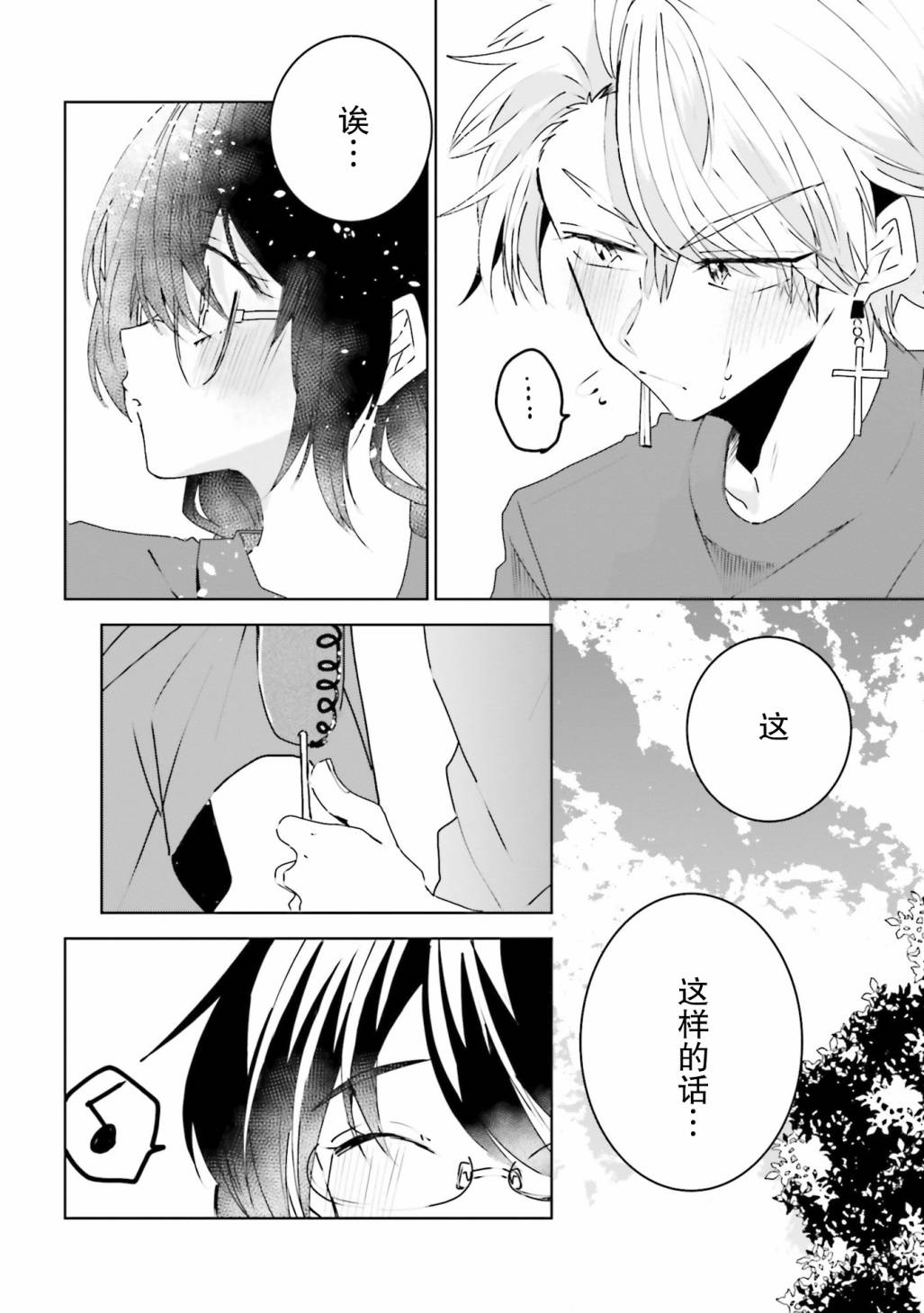 第21话7