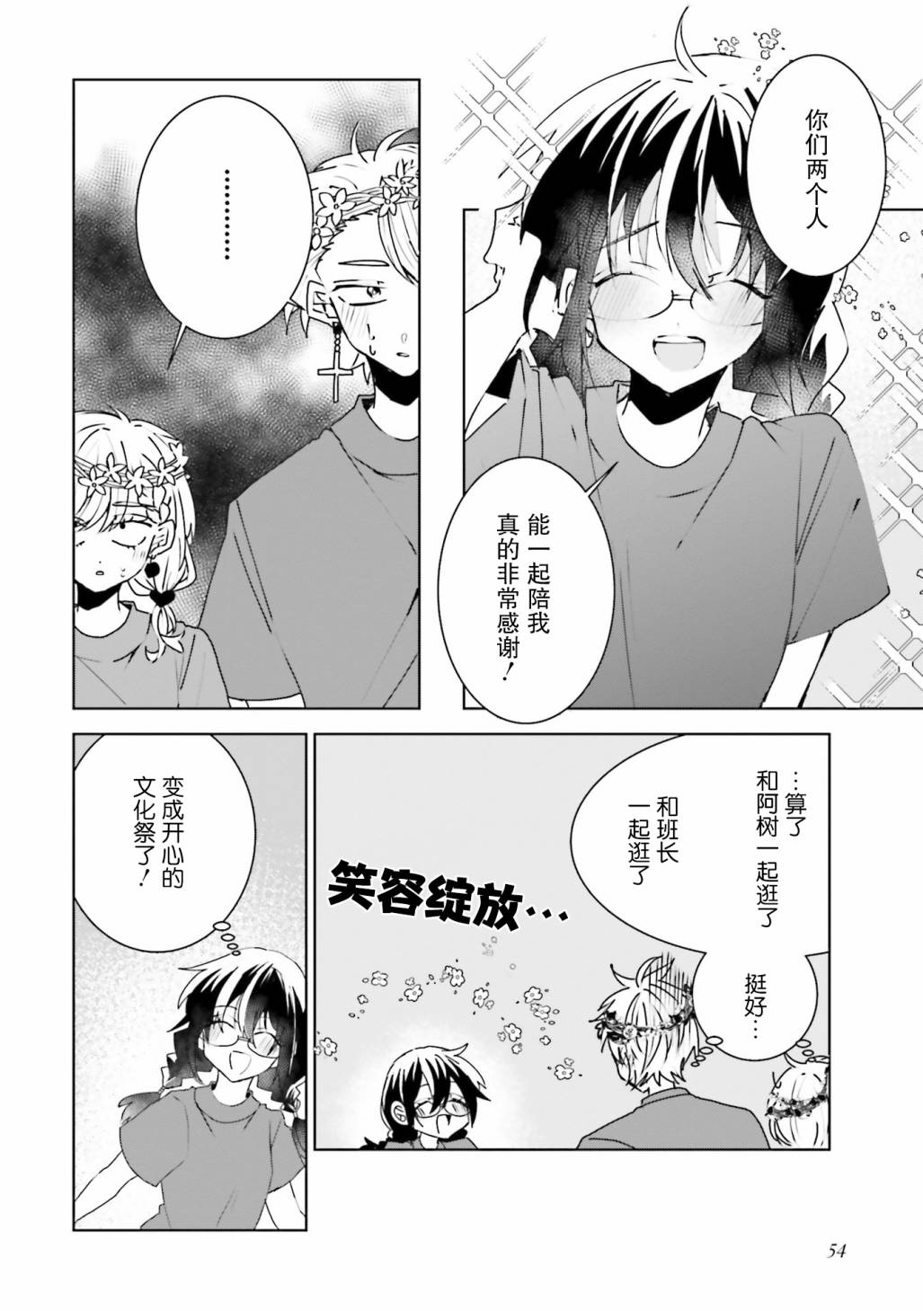 第21话9