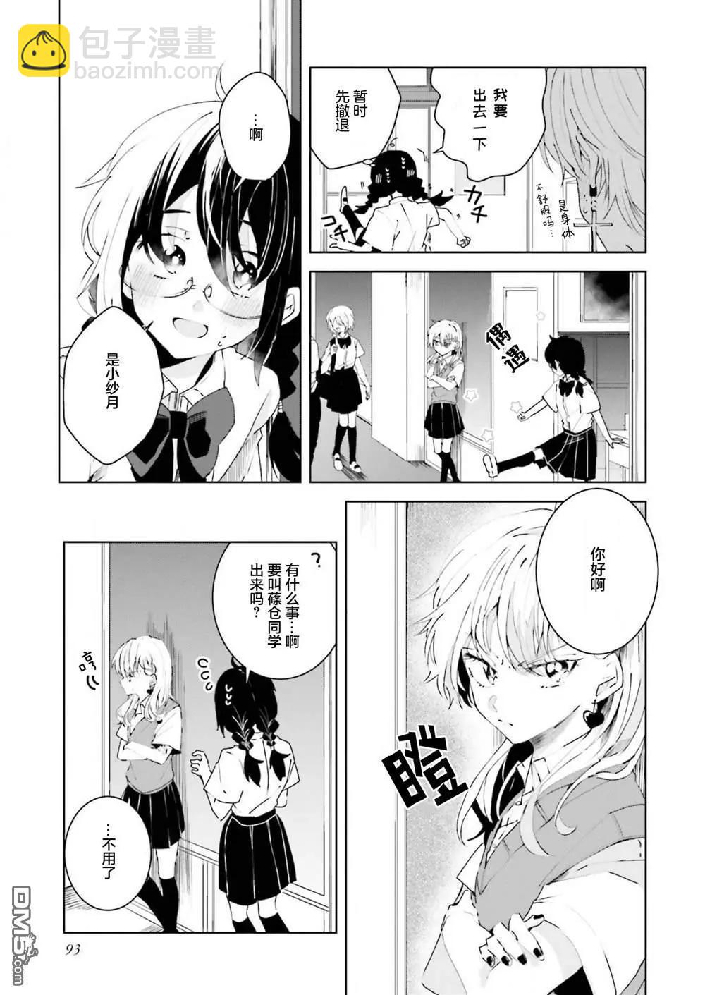 第25话2
