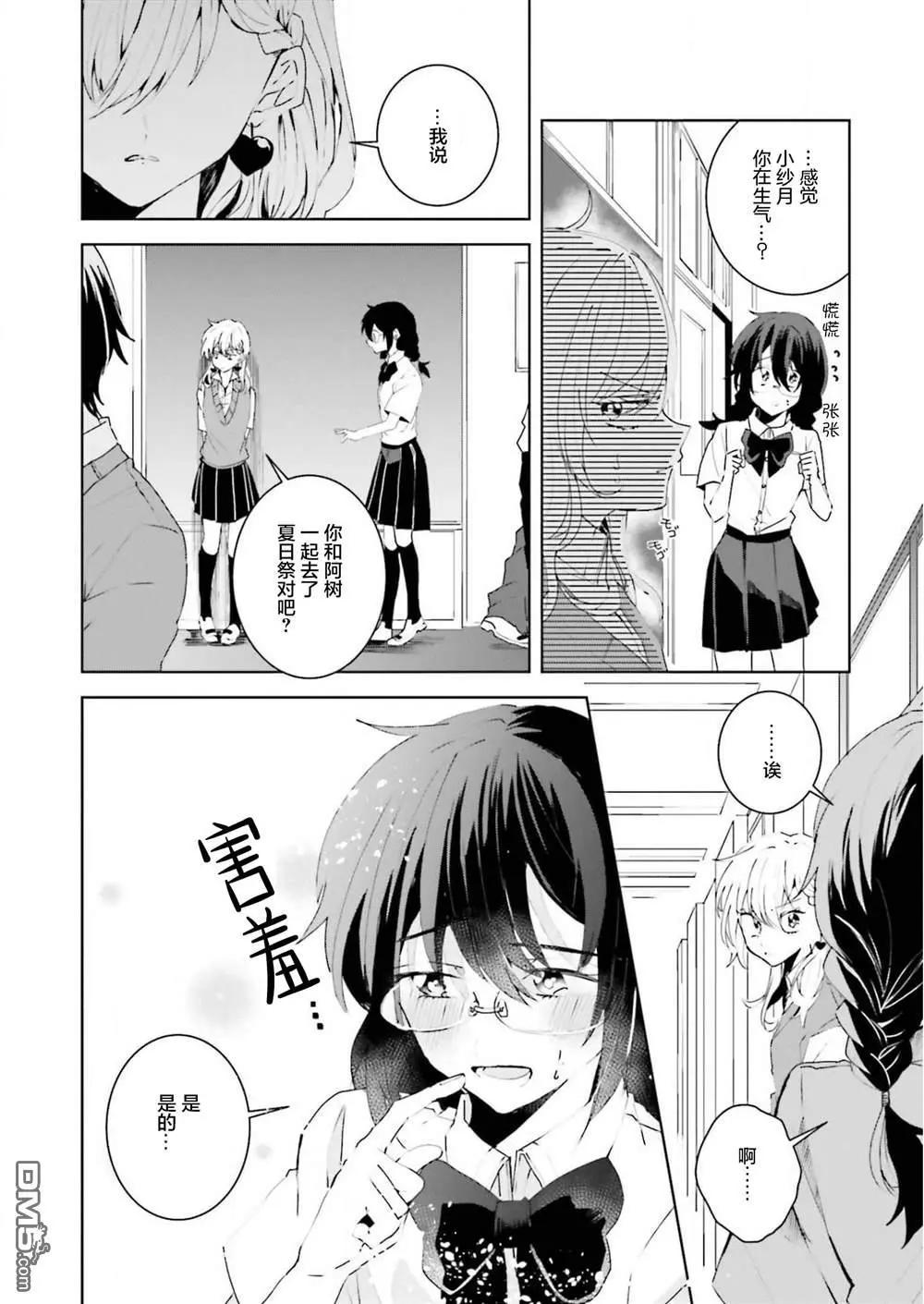 第25话3