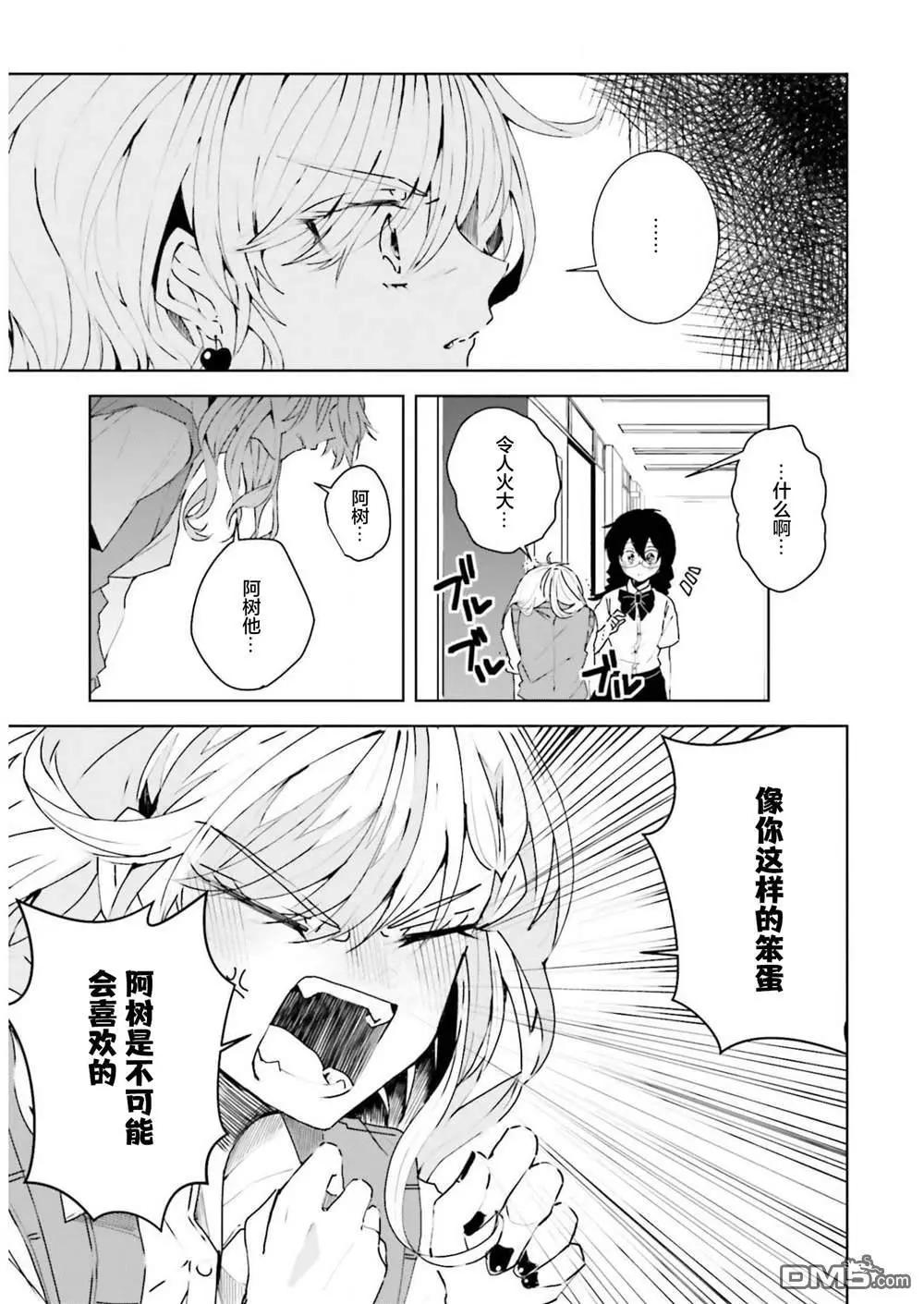 第25话4
