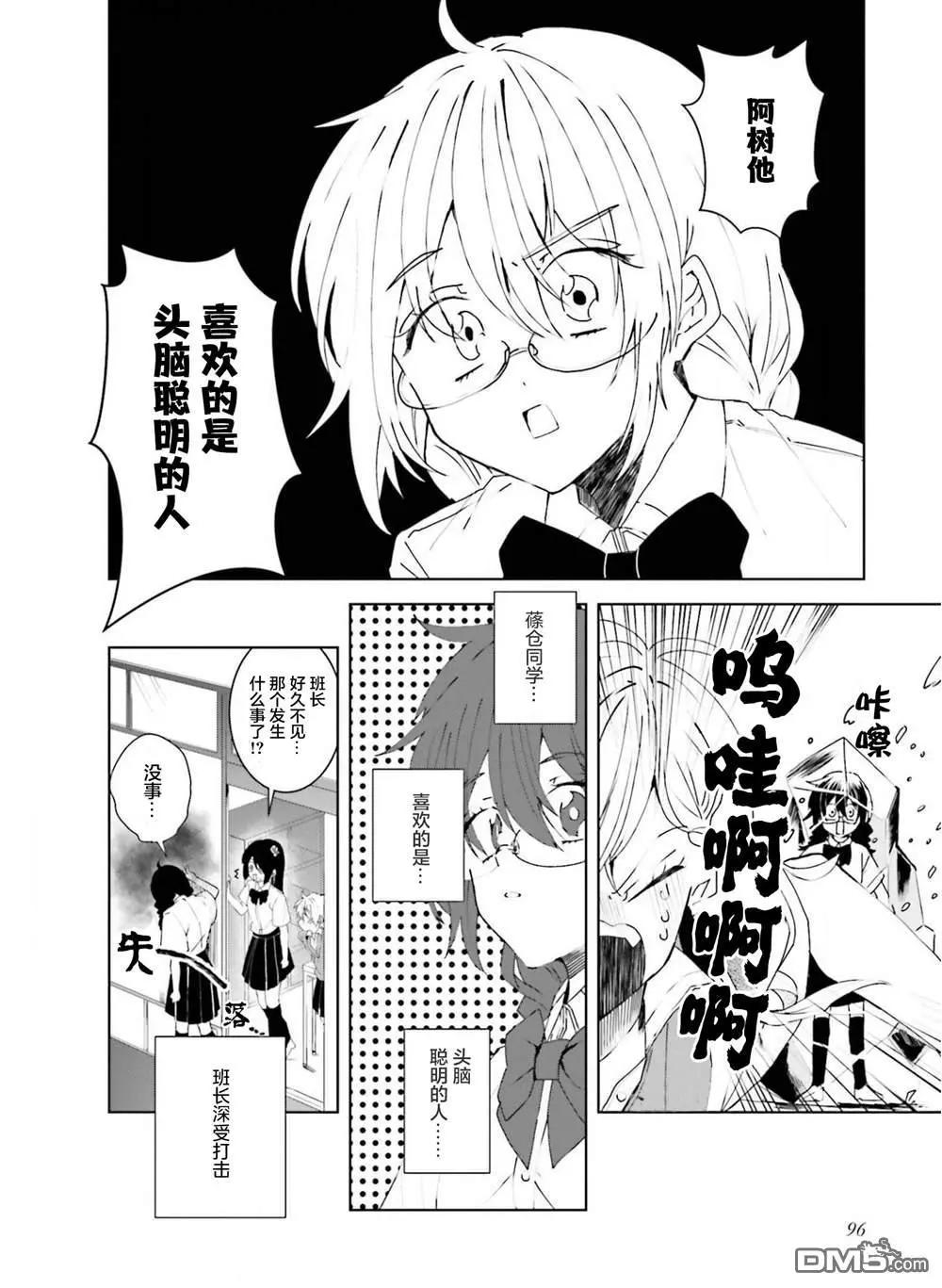 第25话5