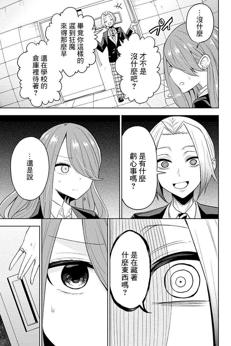 23话7