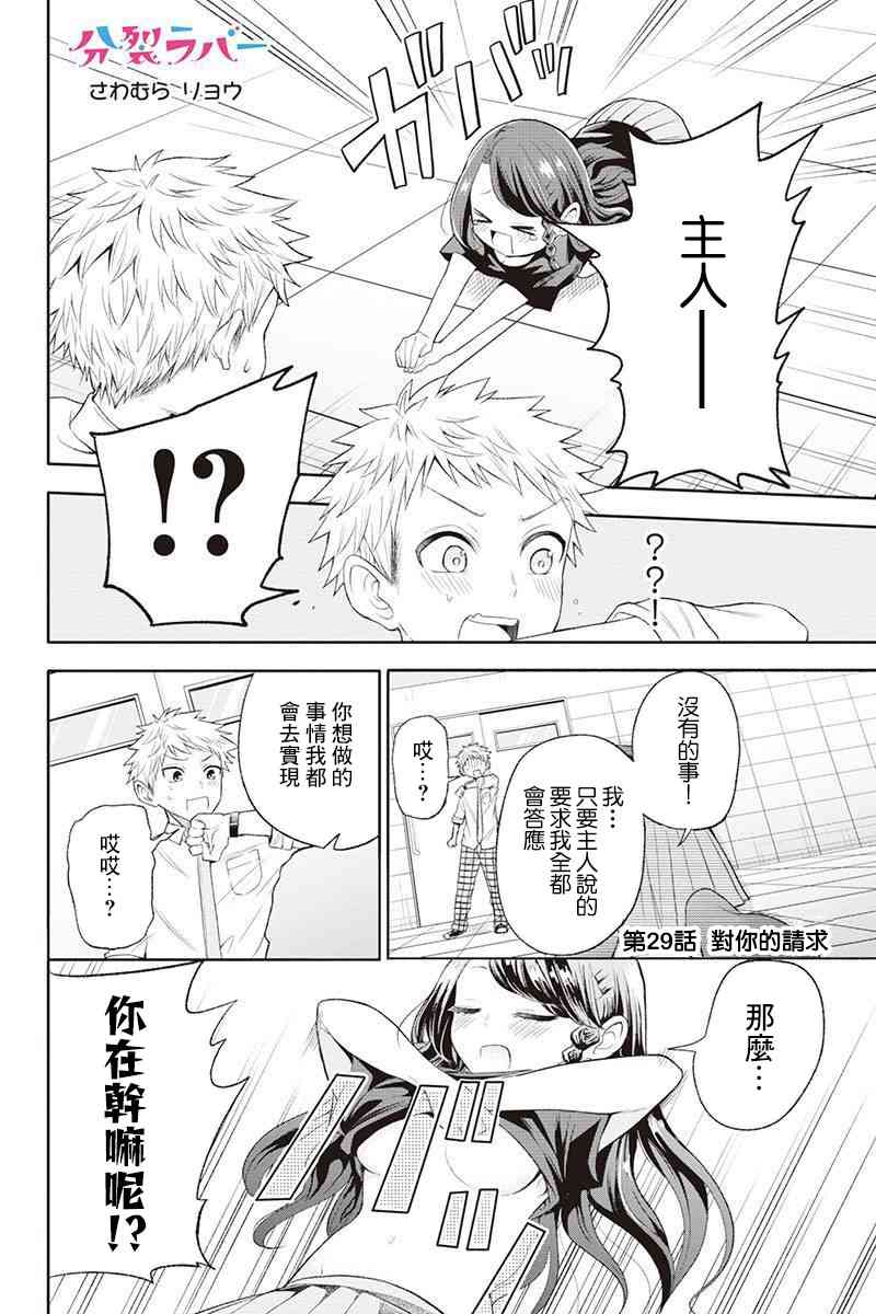 29话0