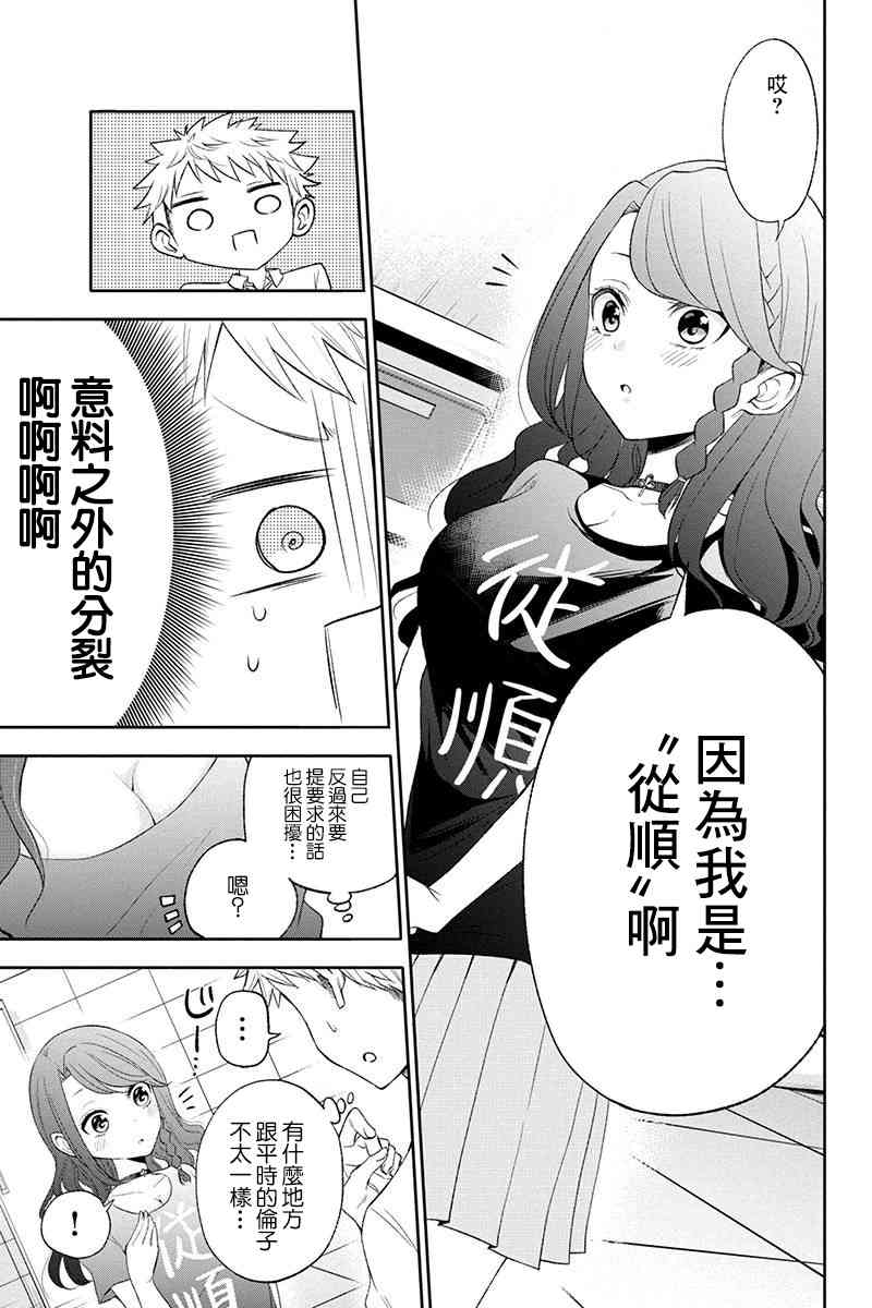 29话1