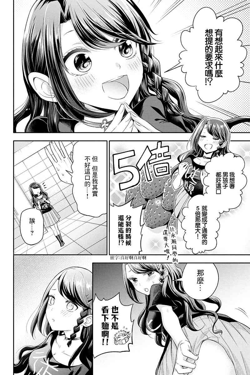 29话2