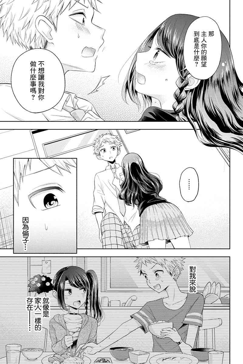 29话3