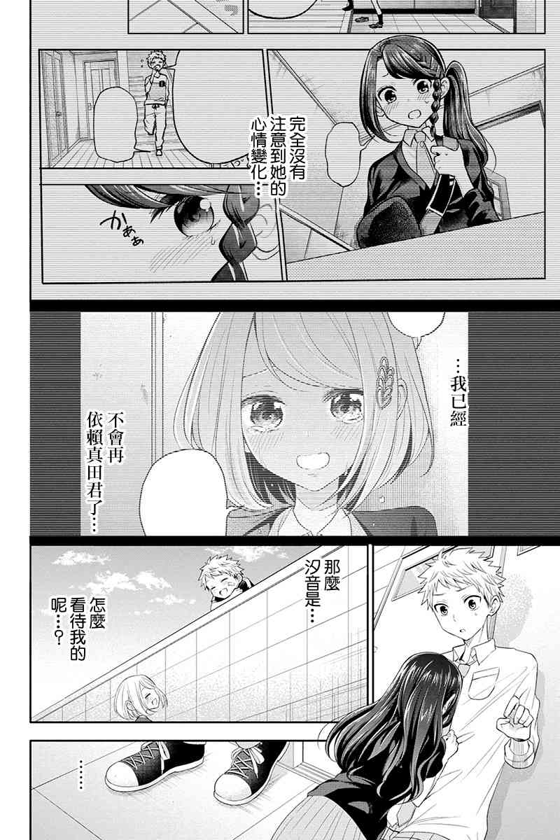 29话4