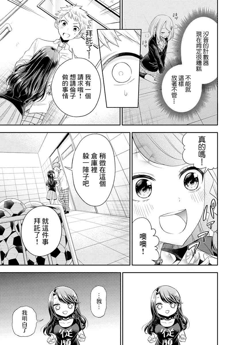 29话5