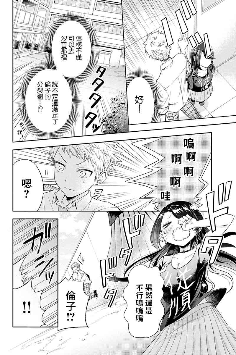 29话6