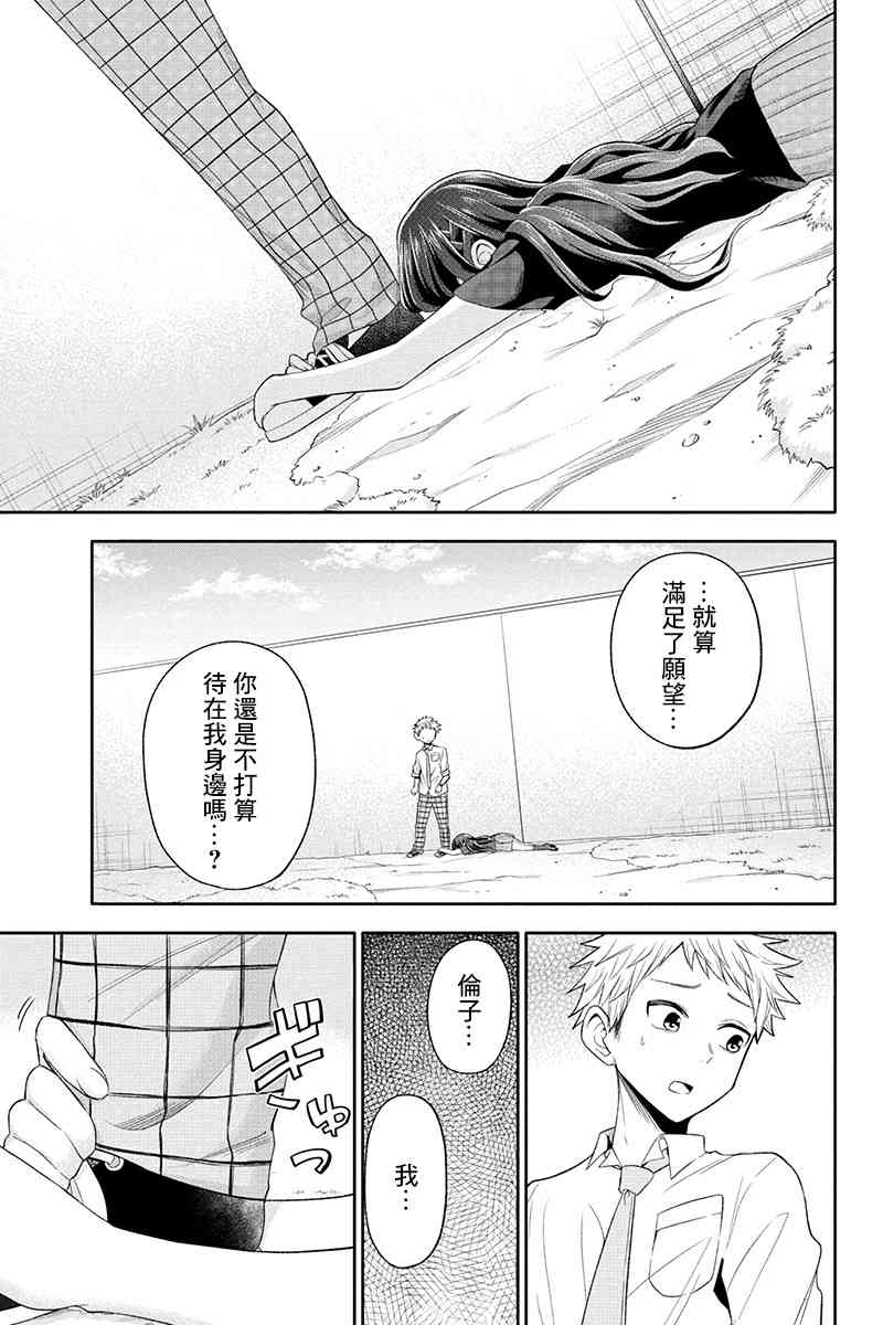 29话7