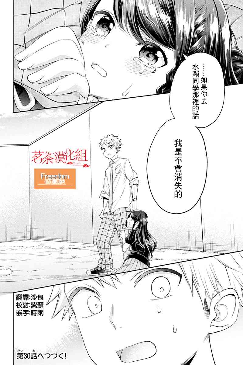 29话8