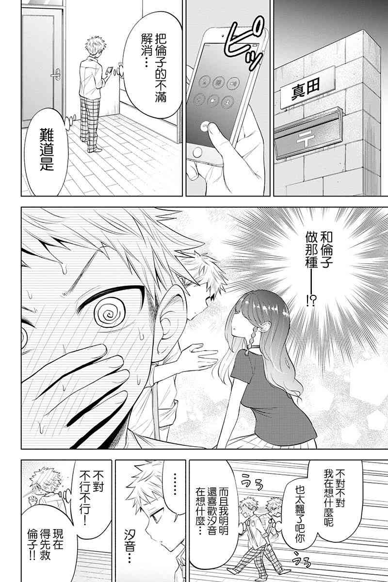 35话2