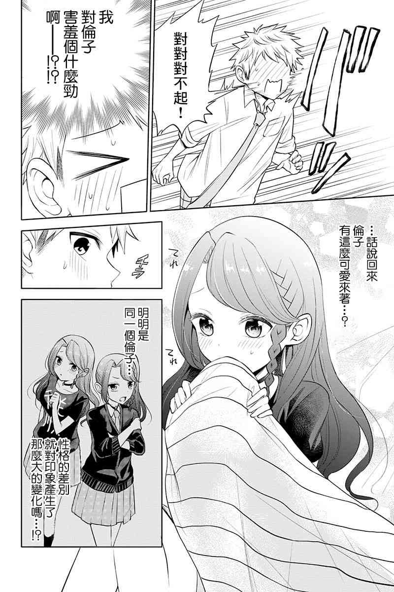 35话4