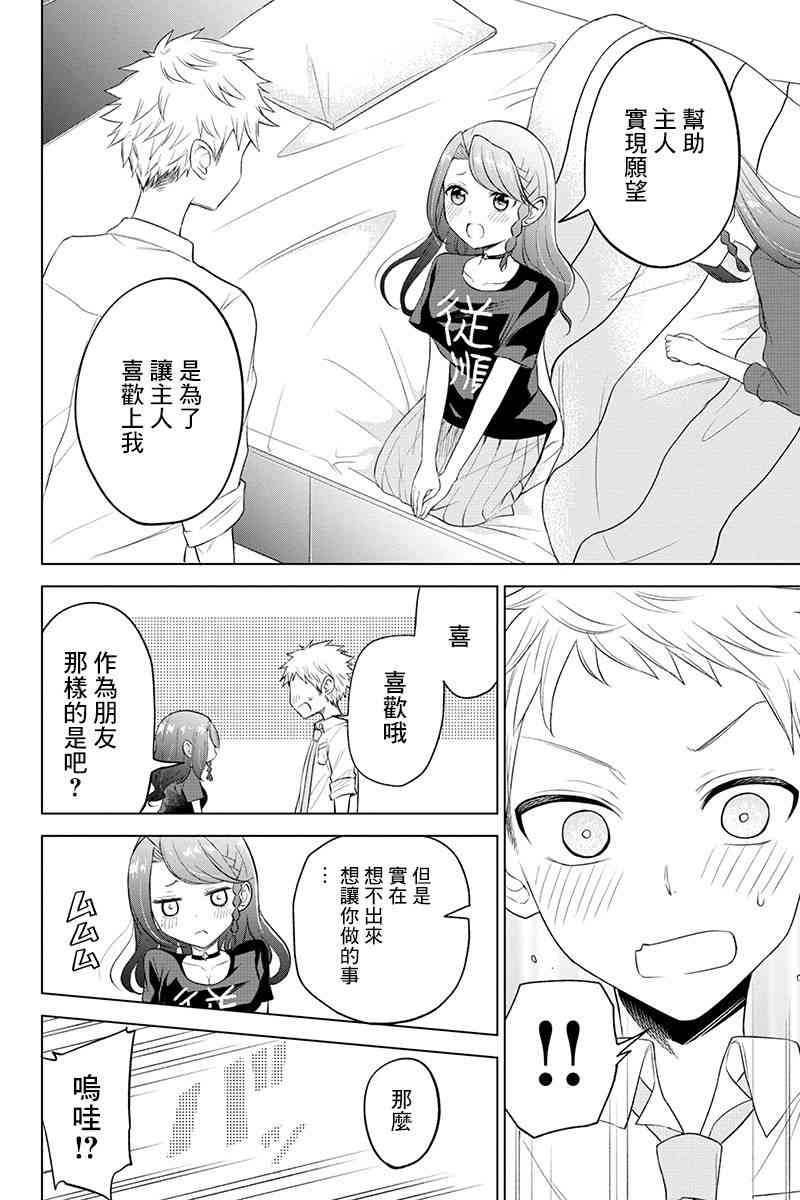 35话6