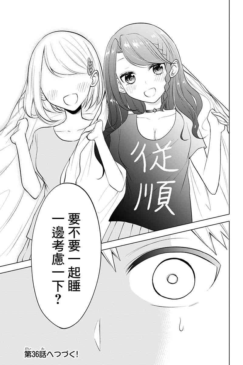35话7
