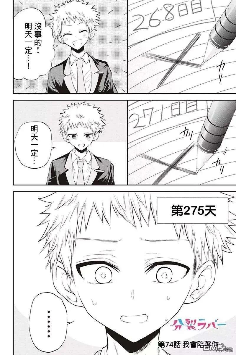 第74话0