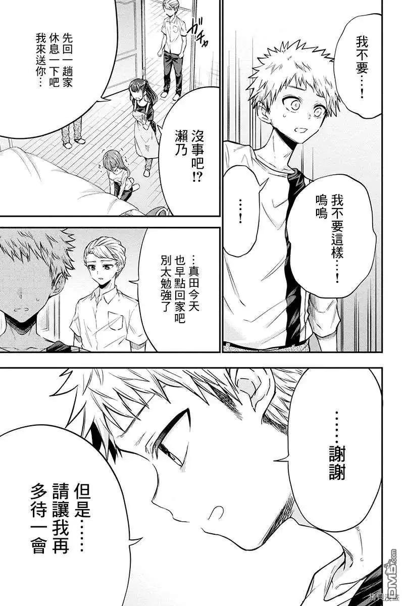 第74话3