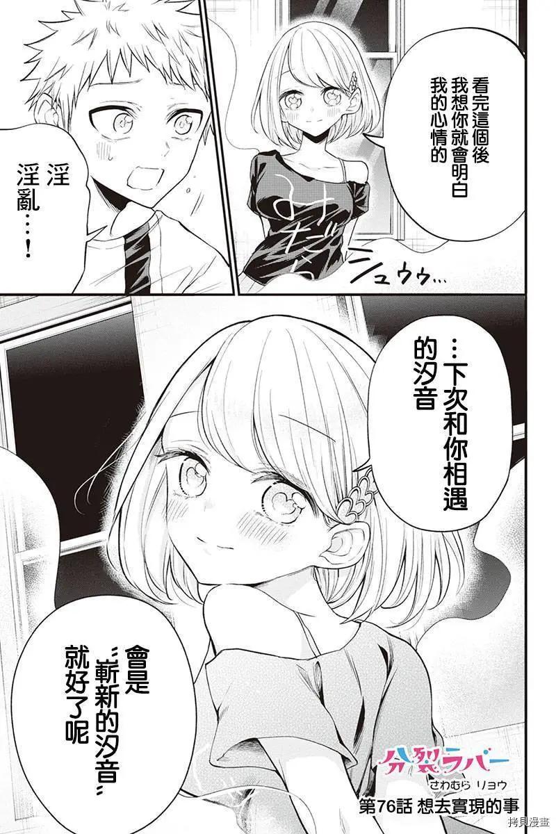 第76话0