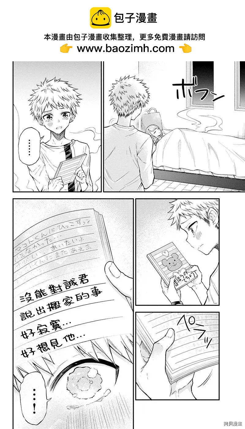第76话1