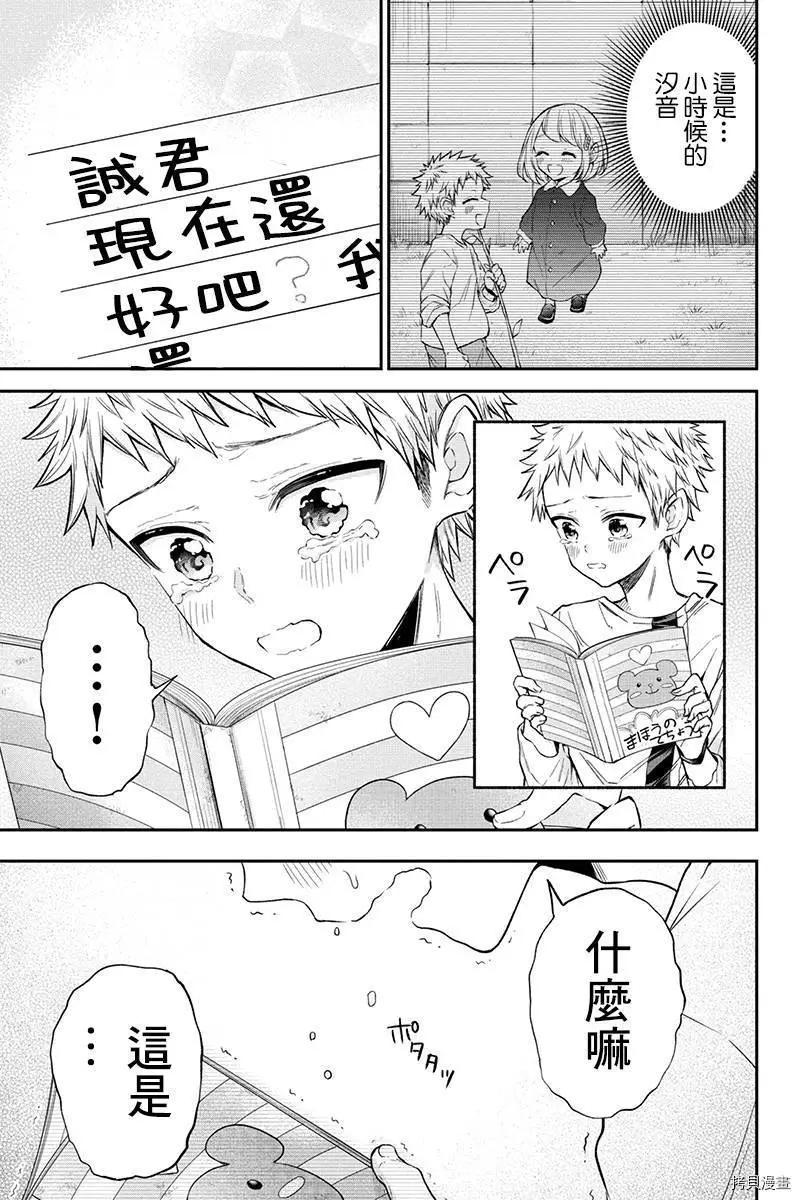 第76话2