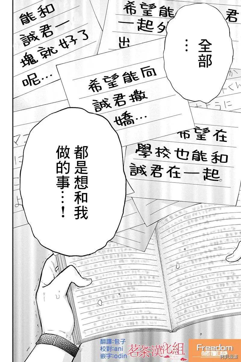 第76话3