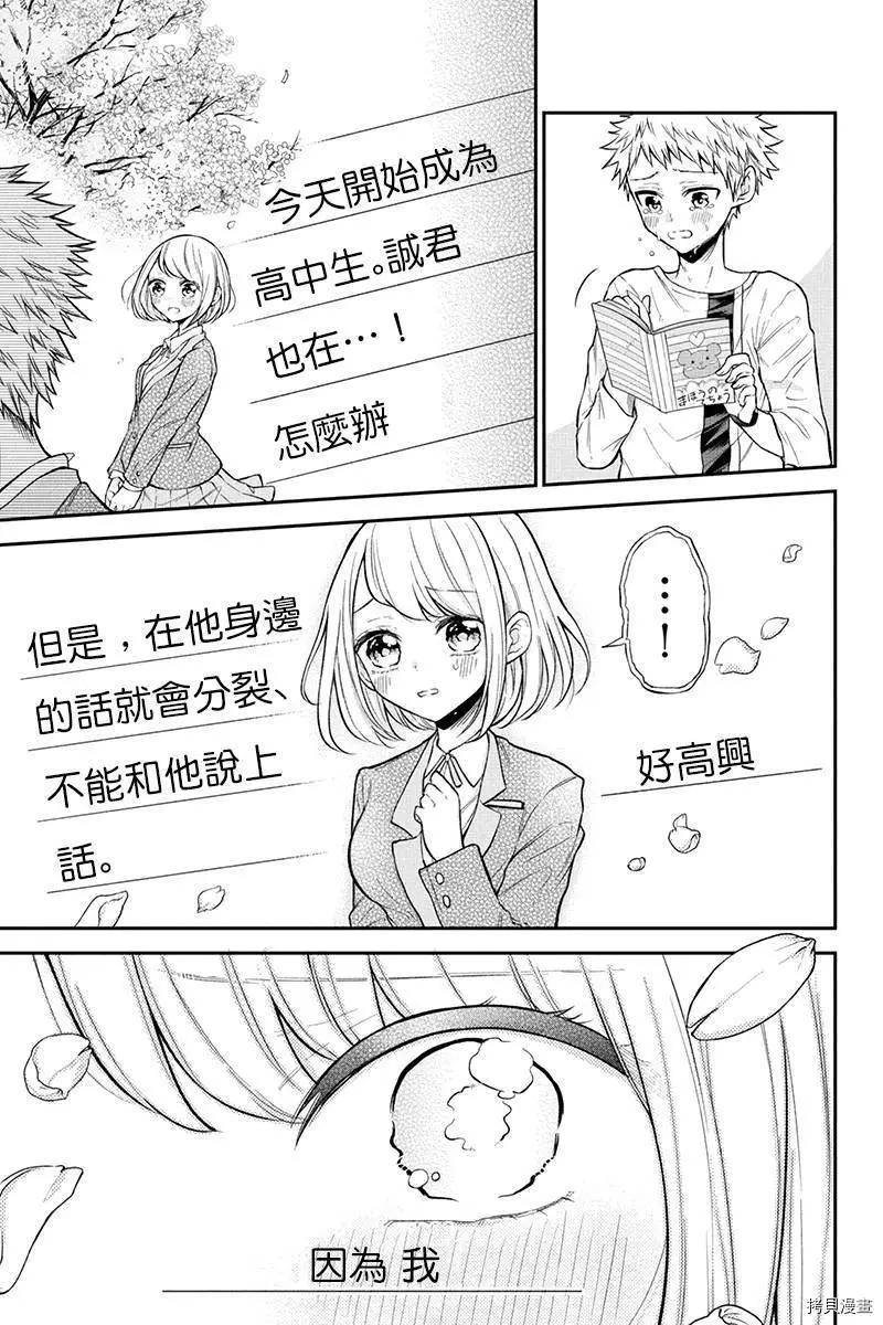 第76话4