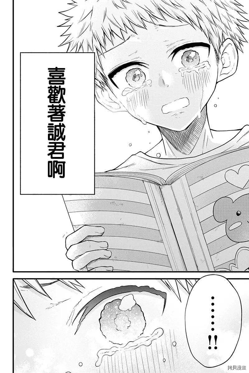 第76话5