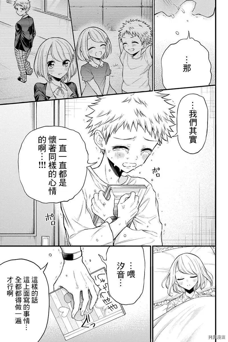 第76话6