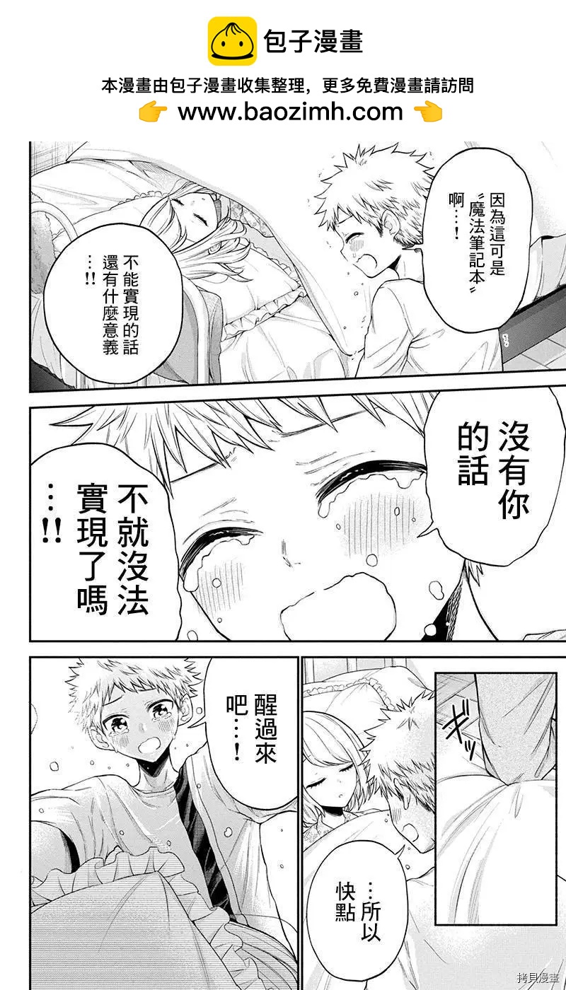 第76话7