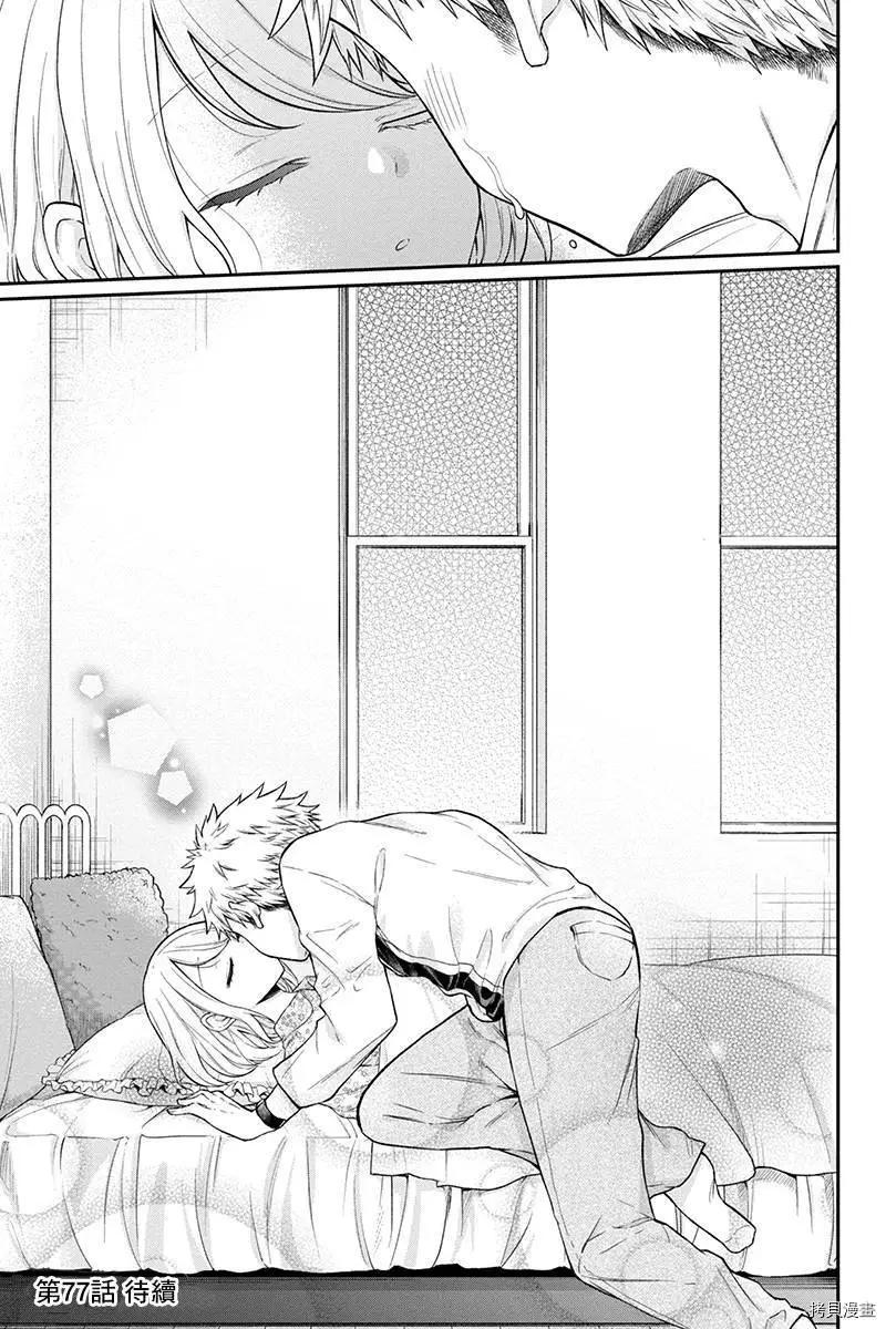 第76话8