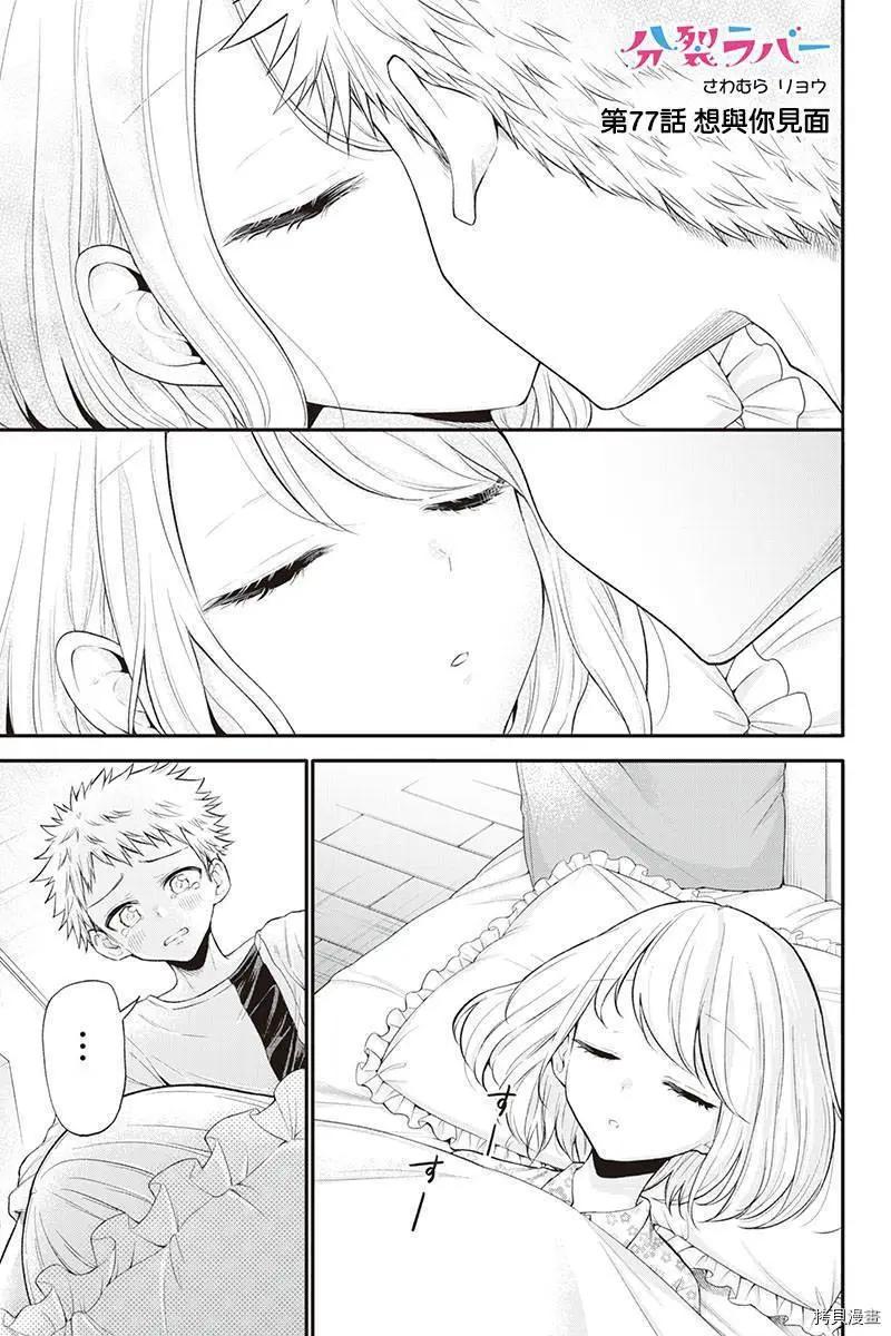 第77话0
