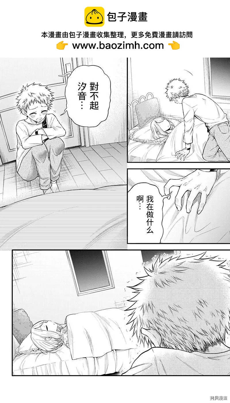 第77话1