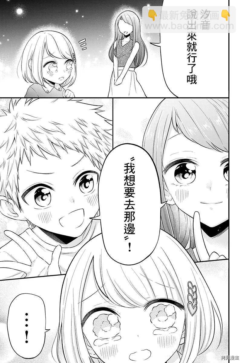 第77话10
