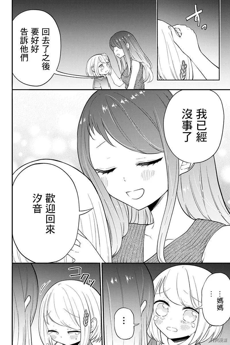 第77话11