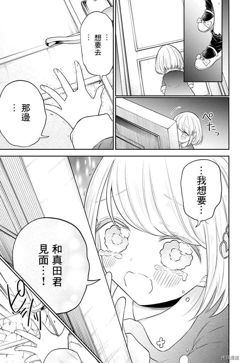第77话12