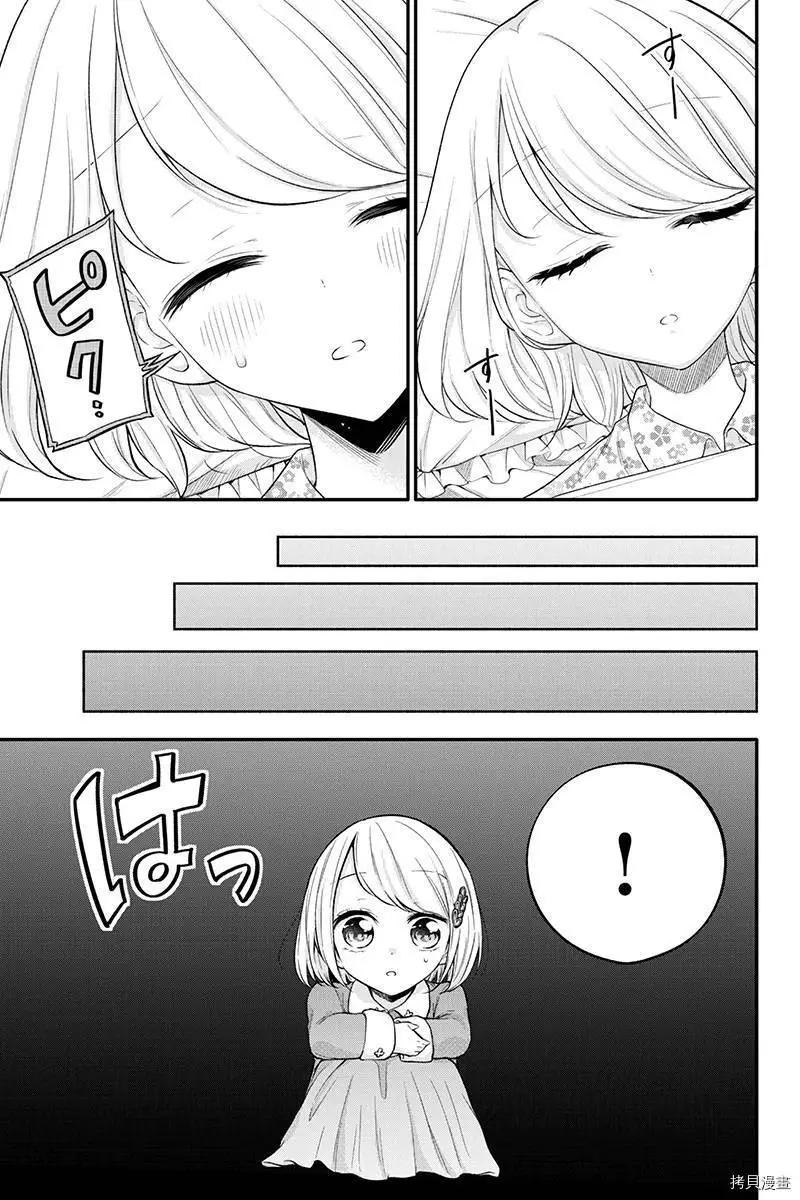 第77话2