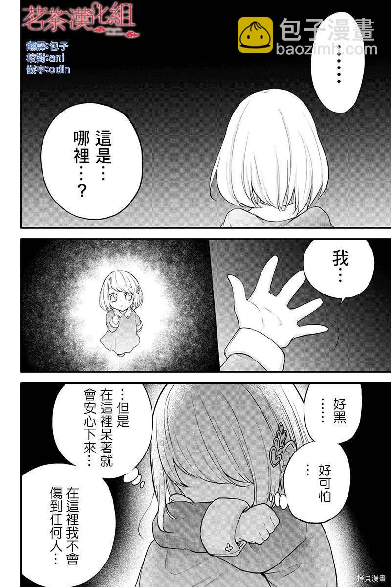 第77话3