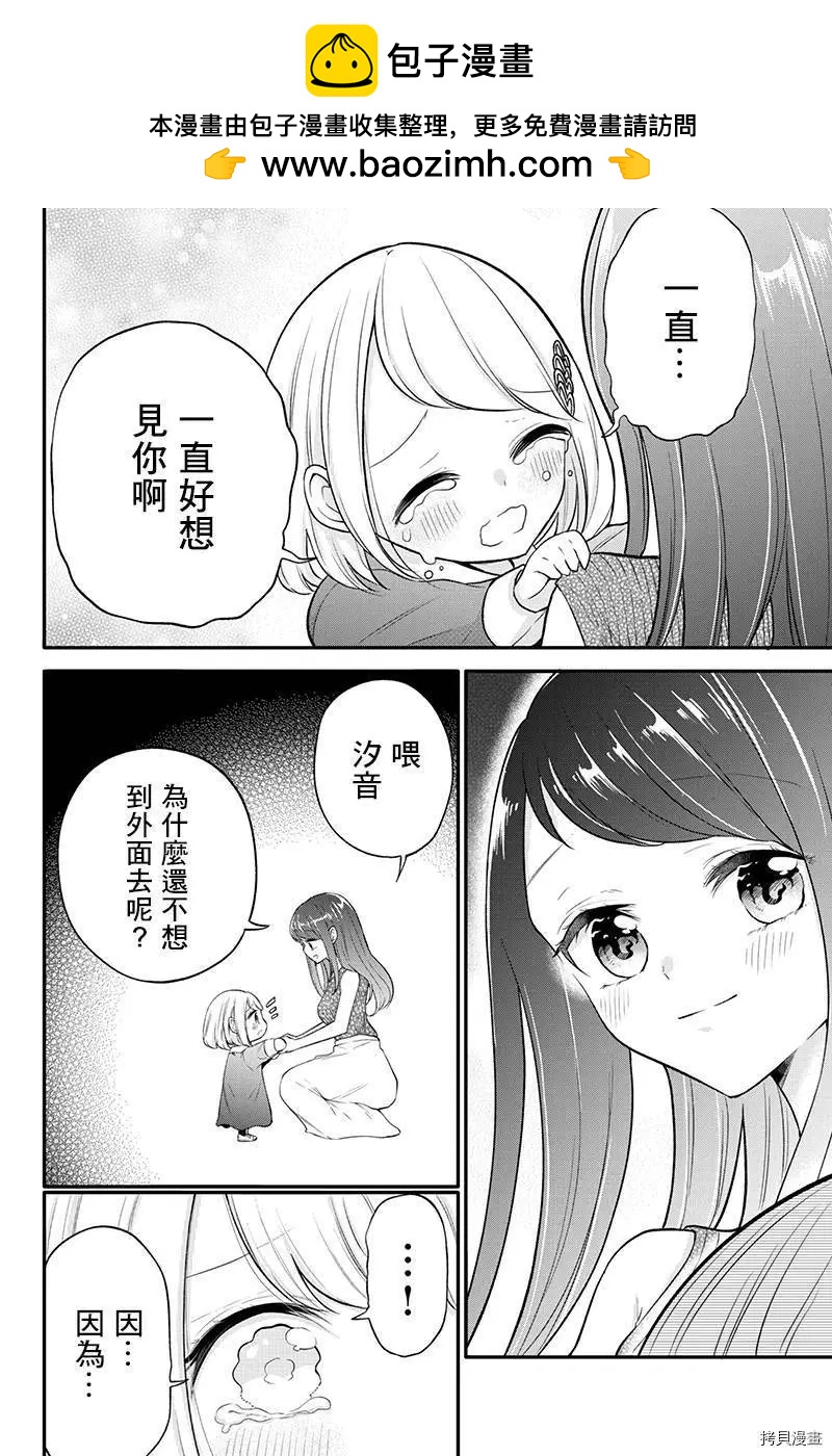 第77话5