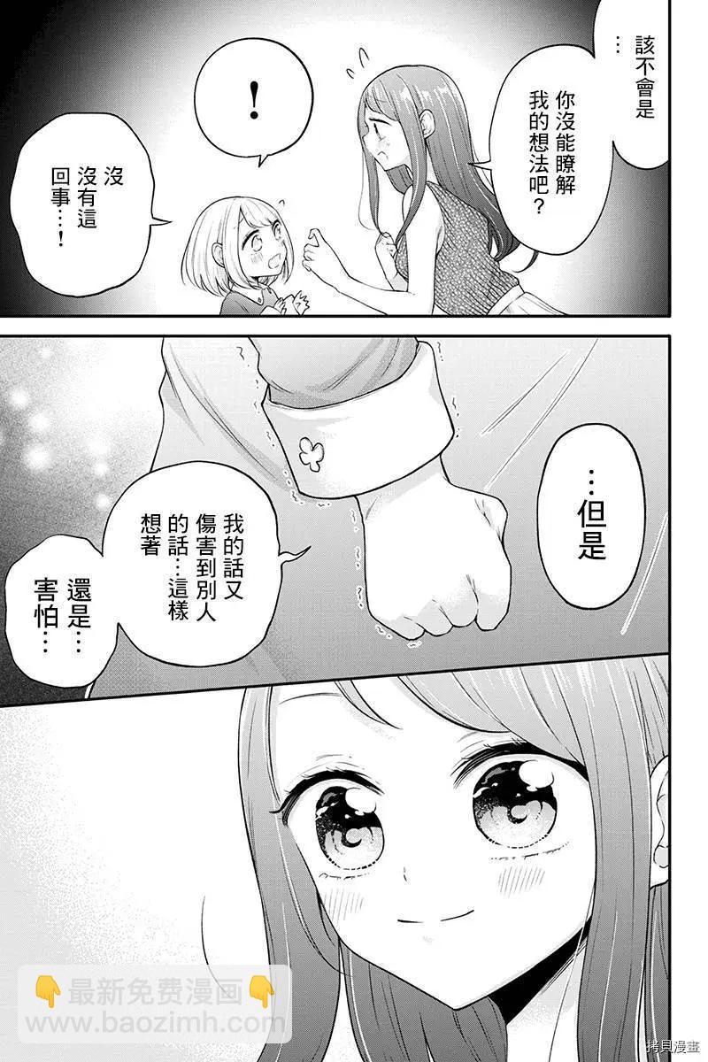 第77话6