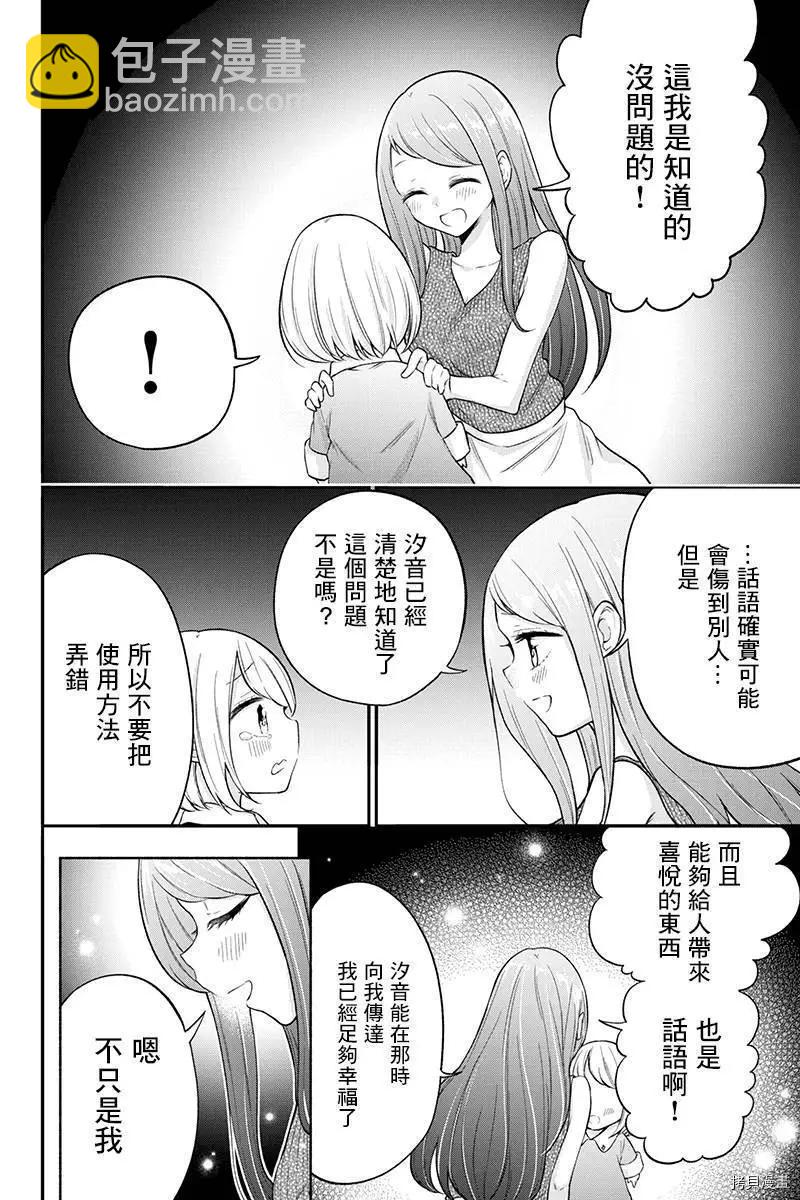第77话7