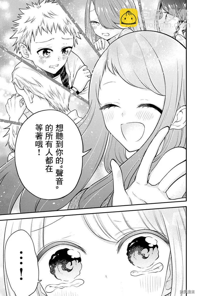 第77话8