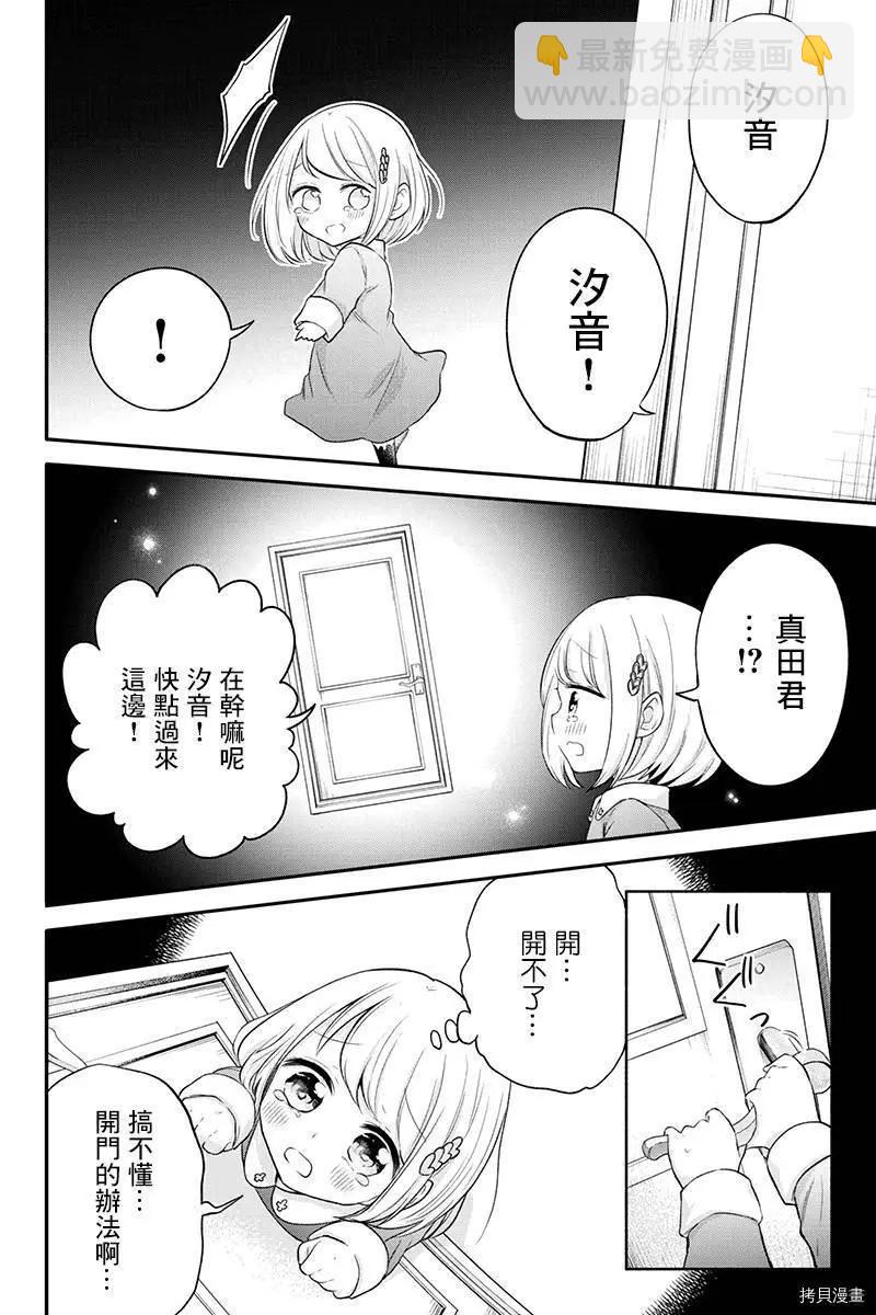 第77话9