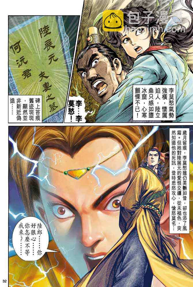 第1话24