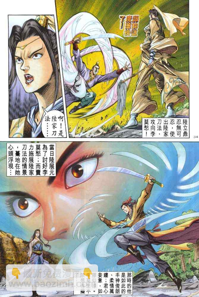 第1话26